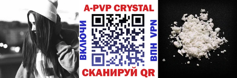 Купить  Камызяк  А ПВП мука 