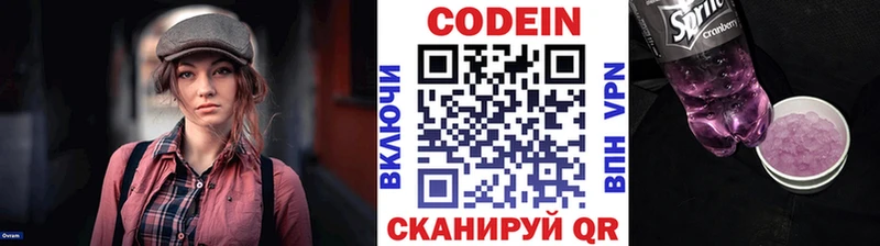 Купить закладки Камызяк Кодеиновый сироп Lean Purple Drank