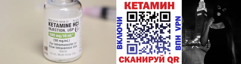 Кетамин ketamine  Купить где  Камызяк 