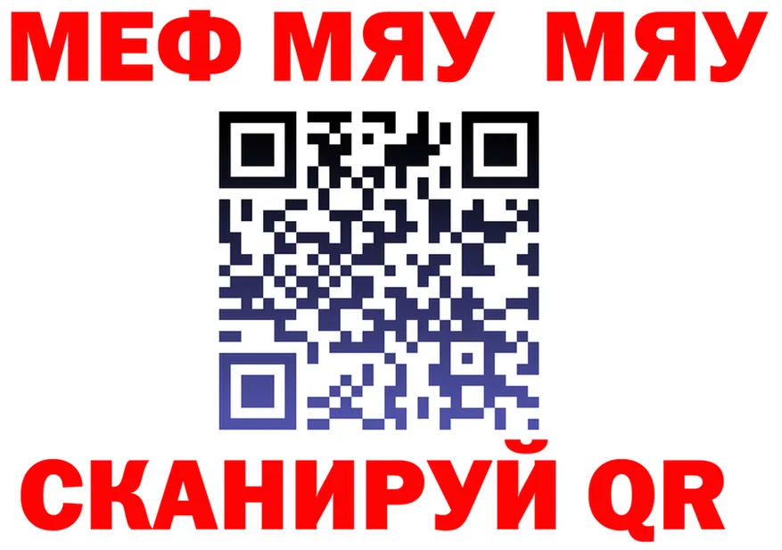 МЯУ-МЯУ VHQ ONION площадка MEGA Камызяк
