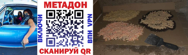 МЕТАДОН VHQ  Купить  Камызяк 